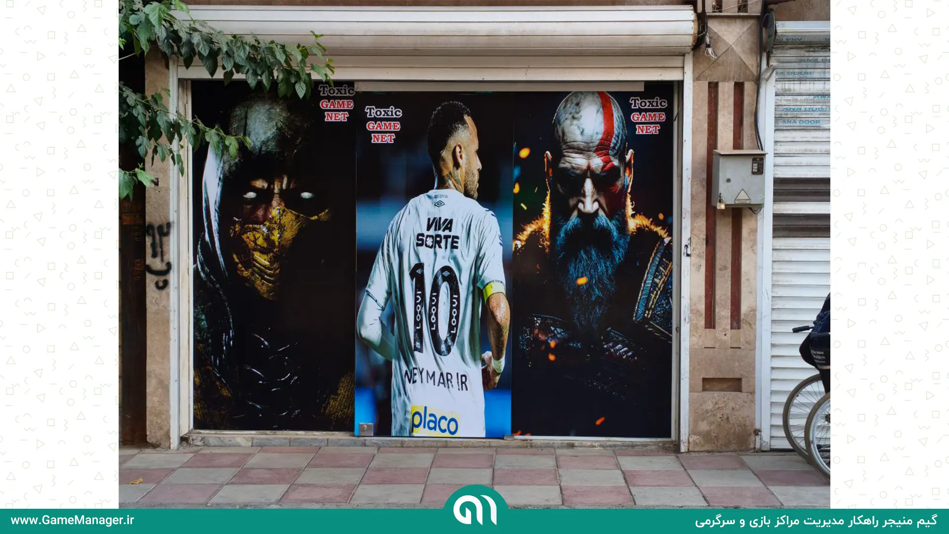 گیم نت تاکسیک البرز